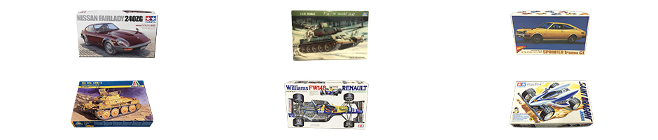 プラモデル買取